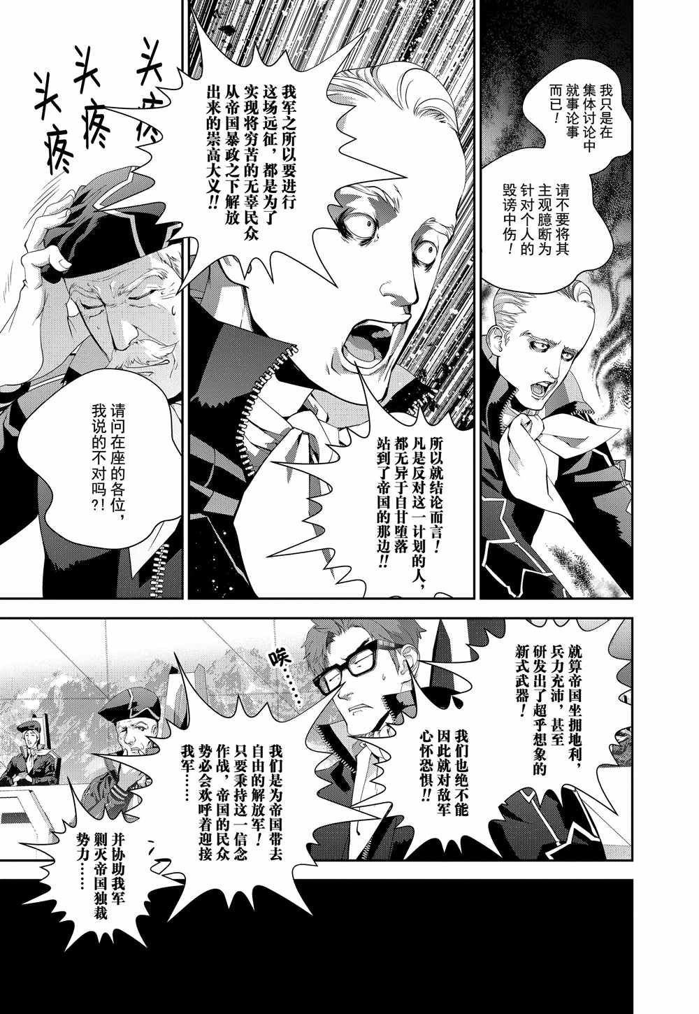 第76话 试看版