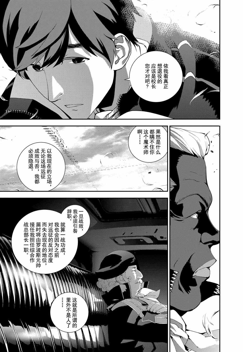 第76话 试看版