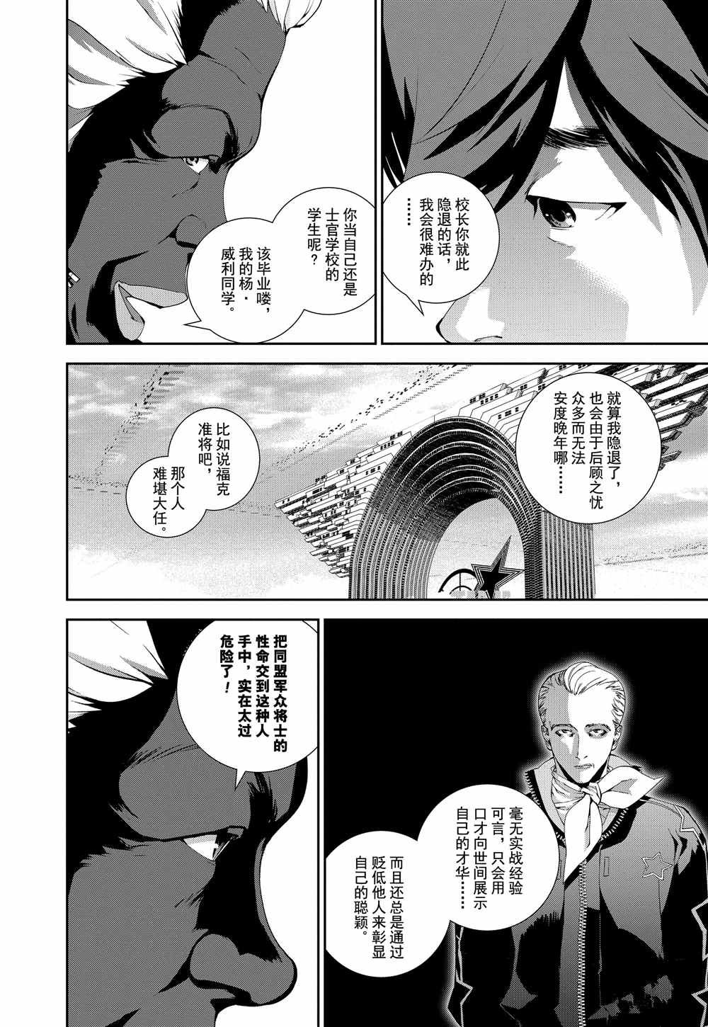 第76话 试看版