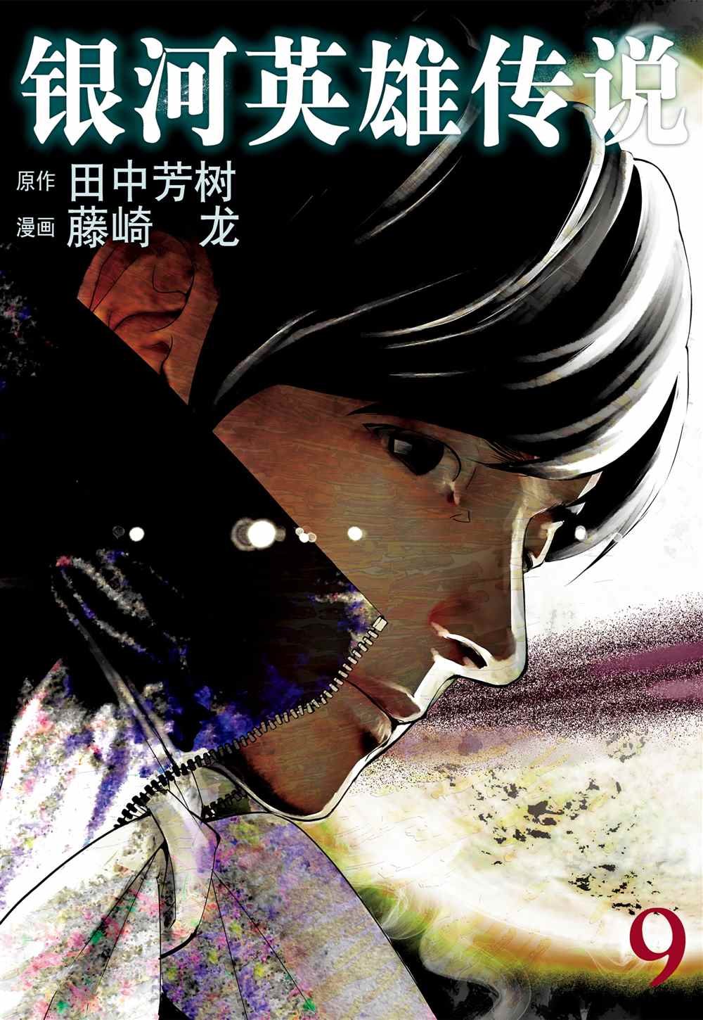 第77话 试看版