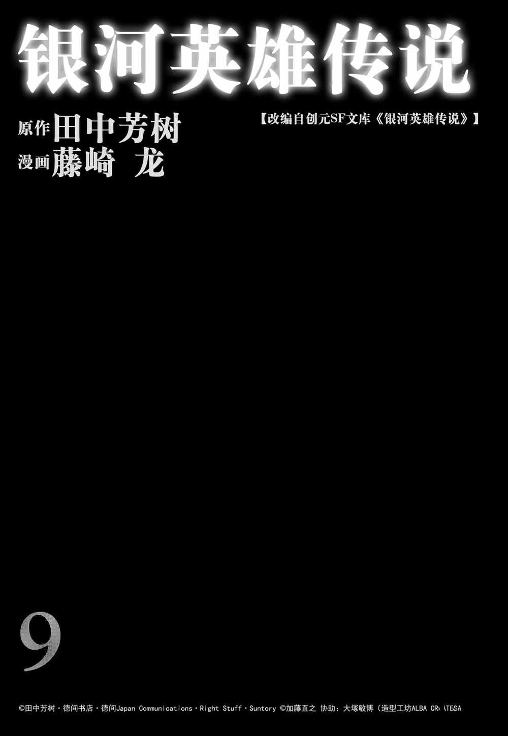 第77话 试看版