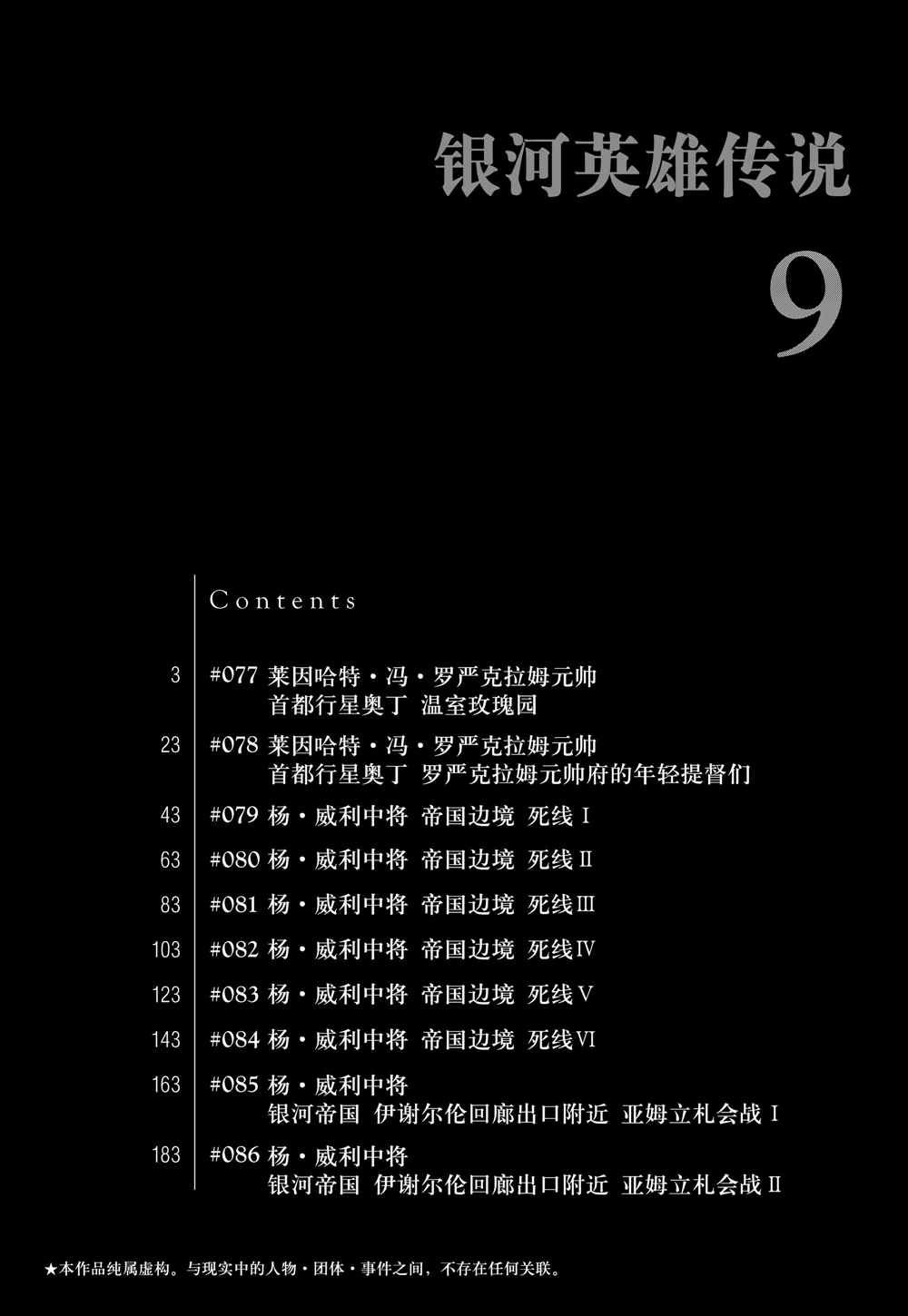 第77话 试看版
