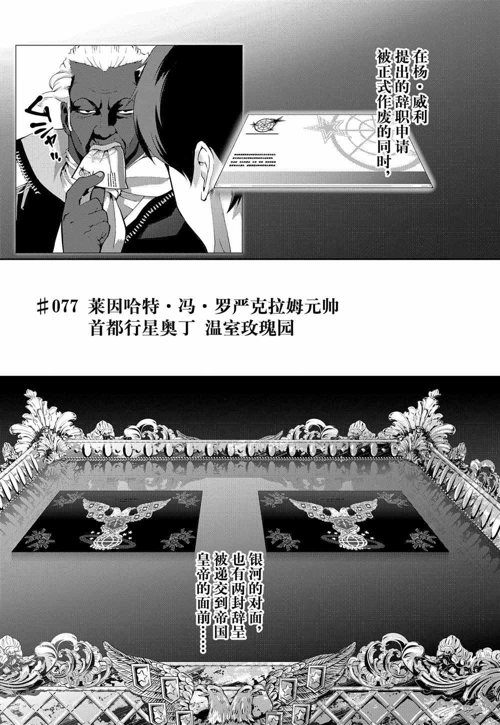 第77话 试看版