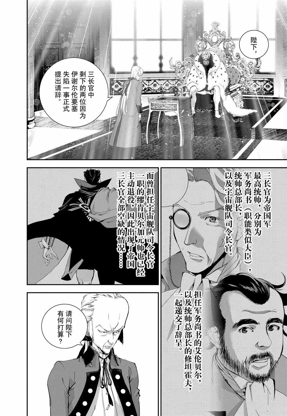 第77话 试看版