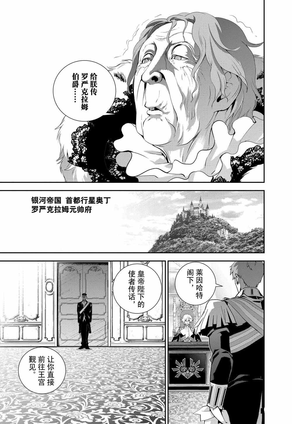 第77话 试看版
