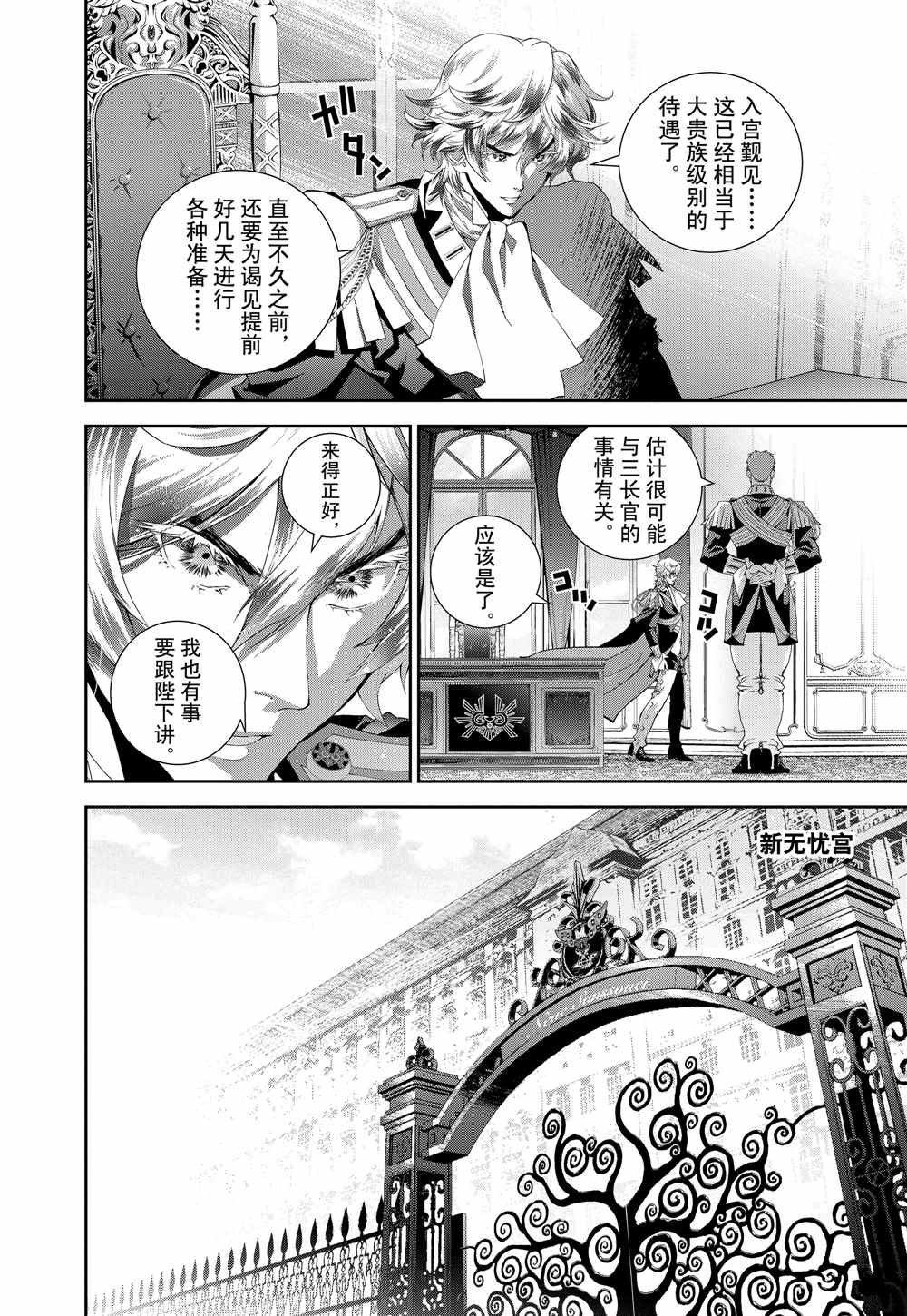 第77话 试看版