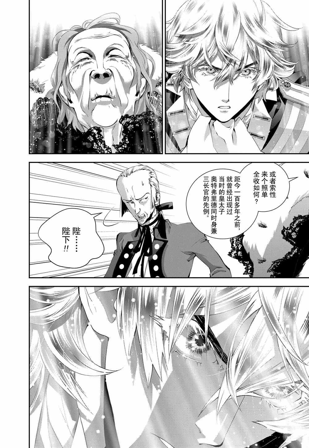 第77话 试看版