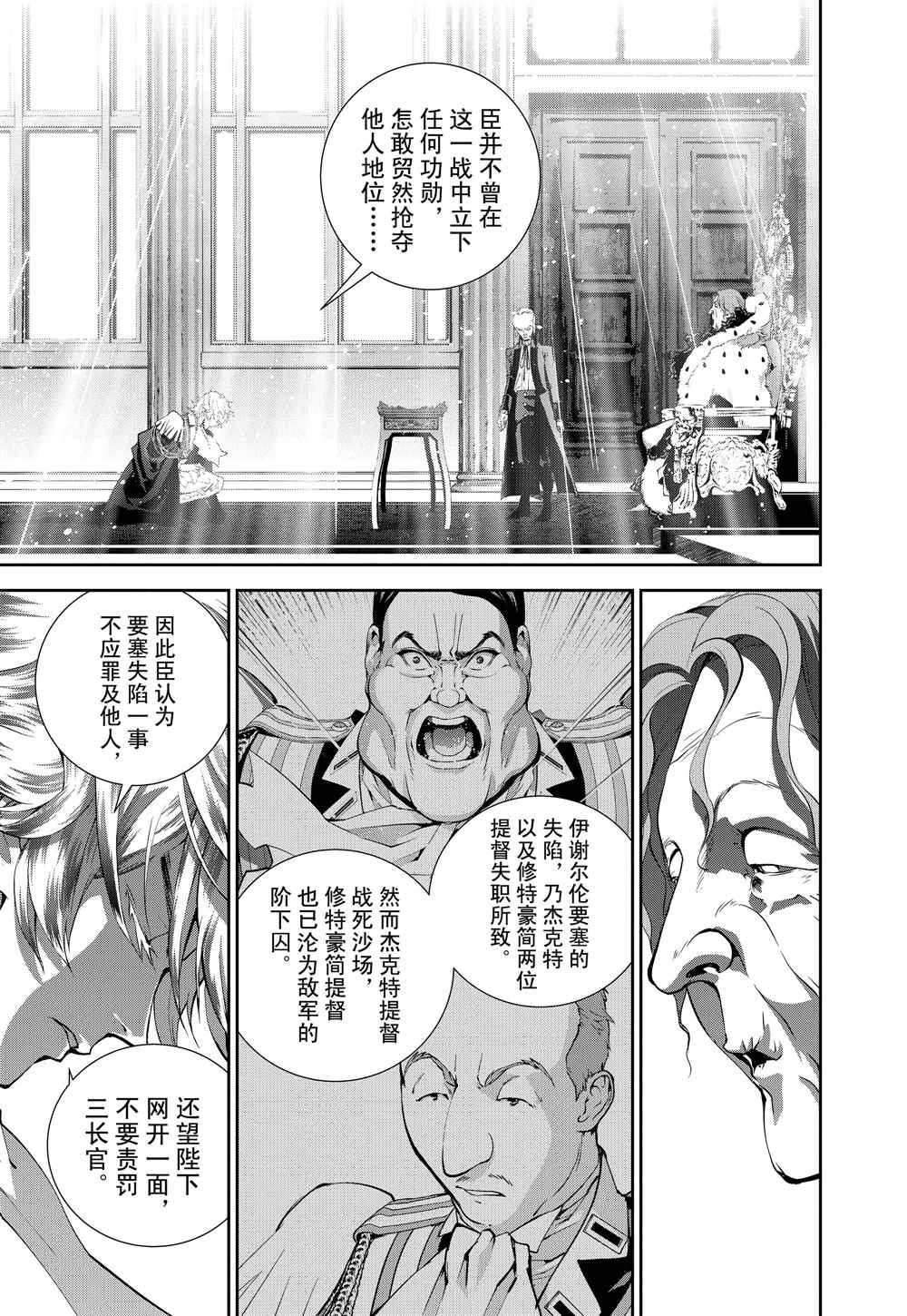 第77话 试看版