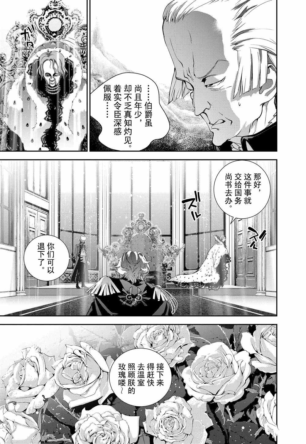 第77话 试看版