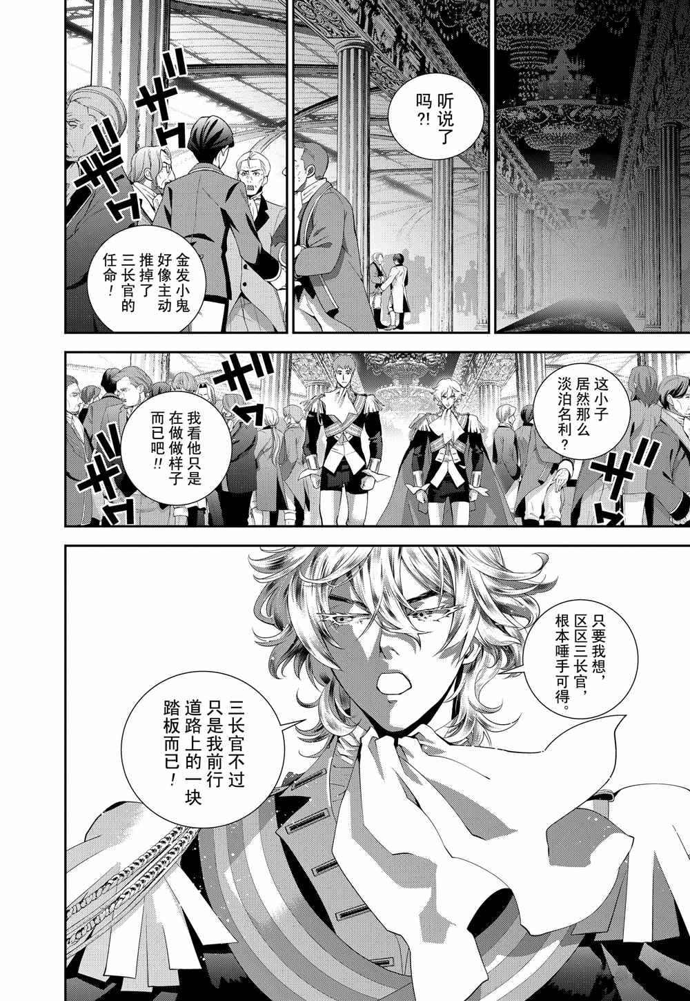 第77话 试看版