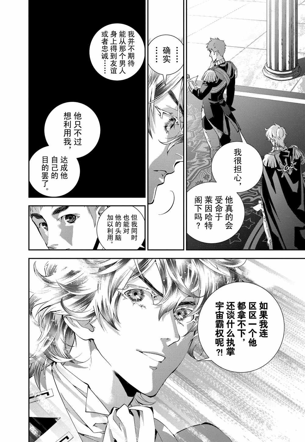 第77话 试看版
