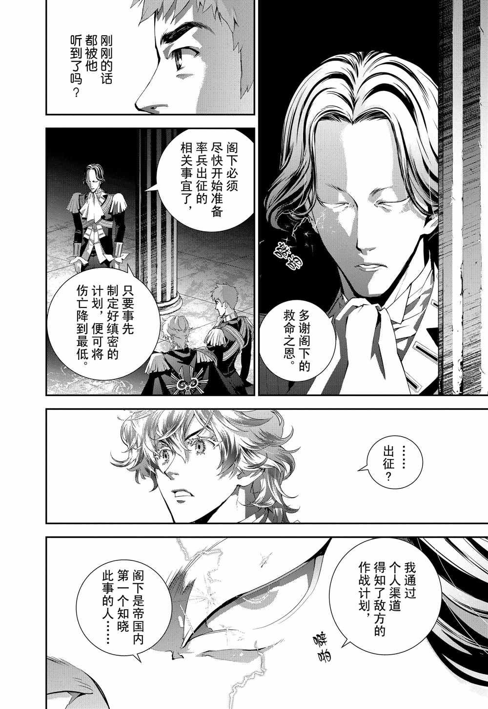 第77话 试看版