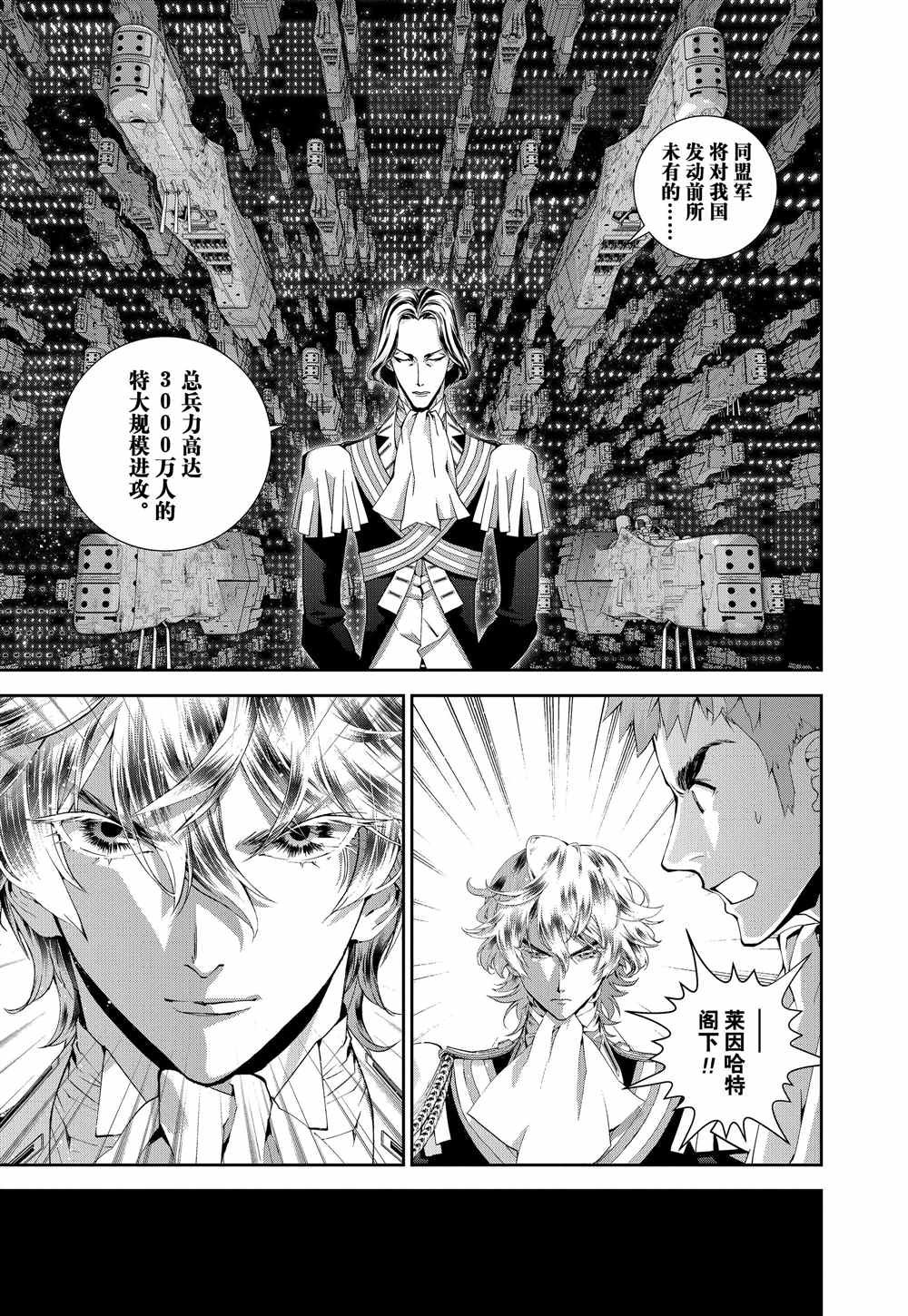 第77话 试看版