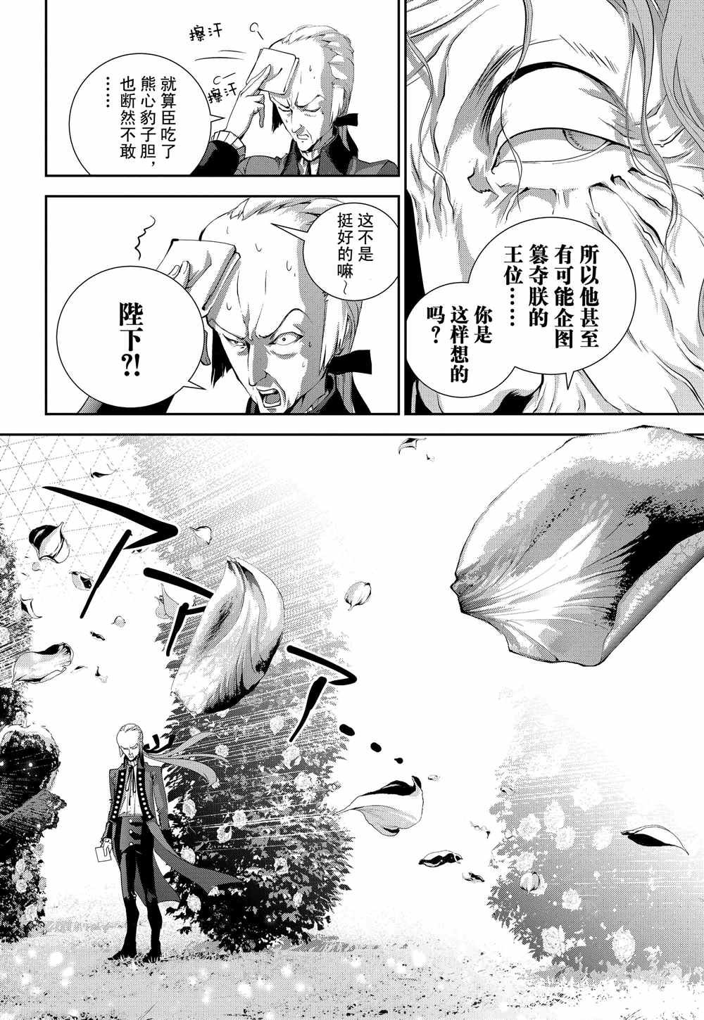第77话 试看版
