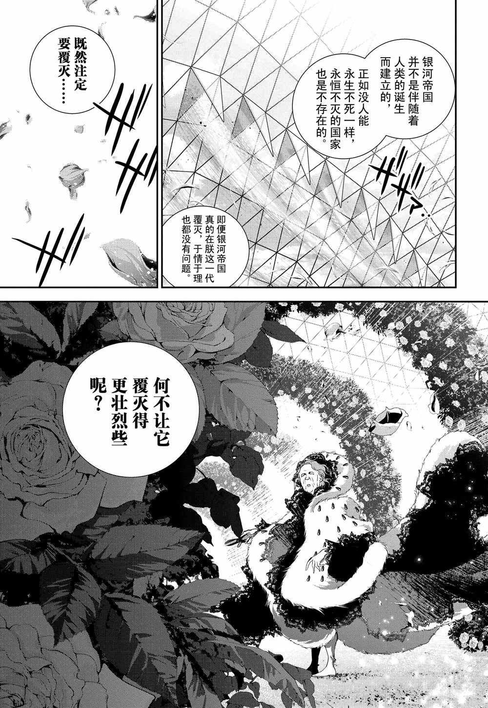 第77话 试看版