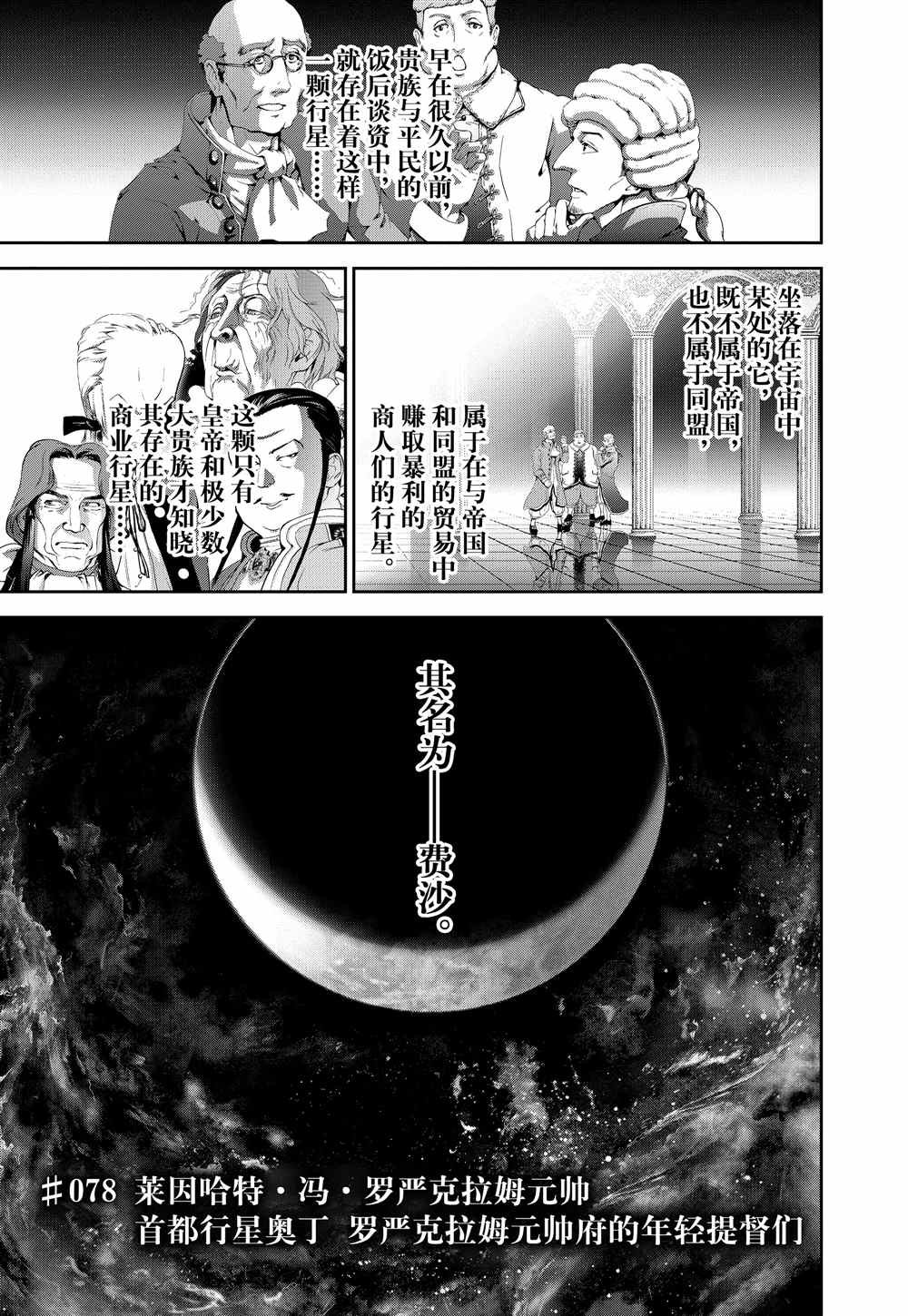 第78话 试看版