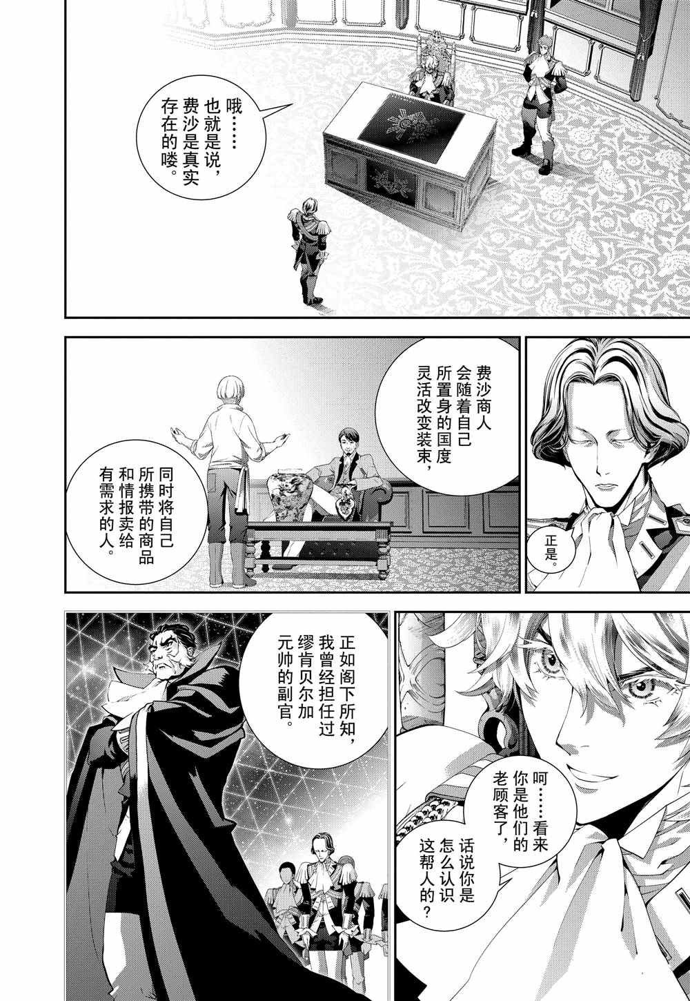 第78话 试看版