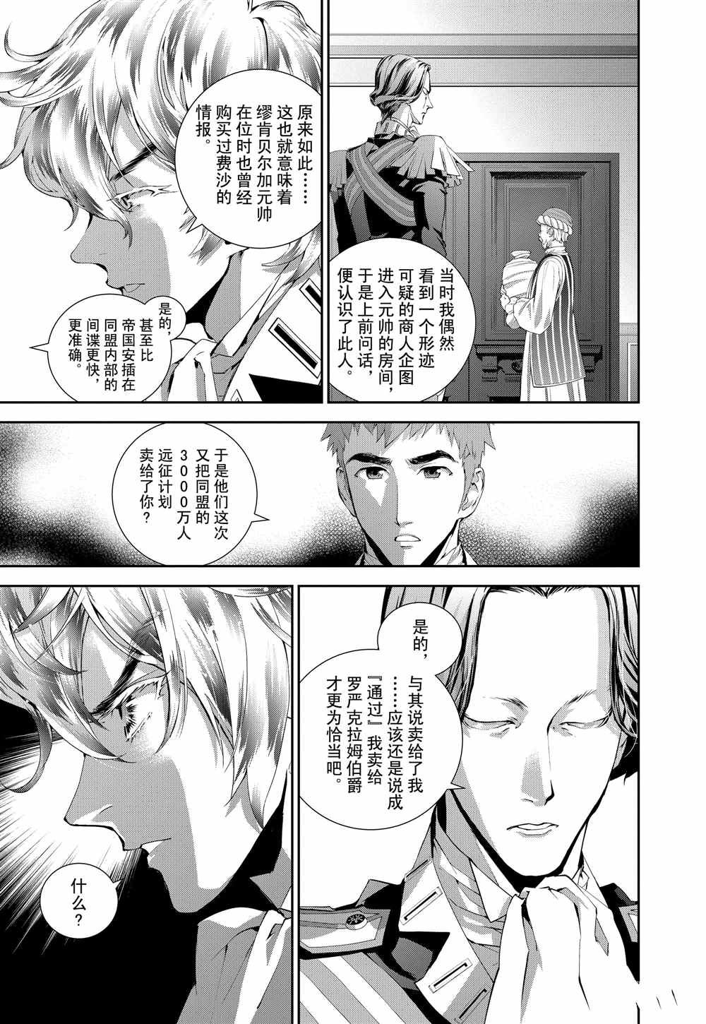 第78话 试看版