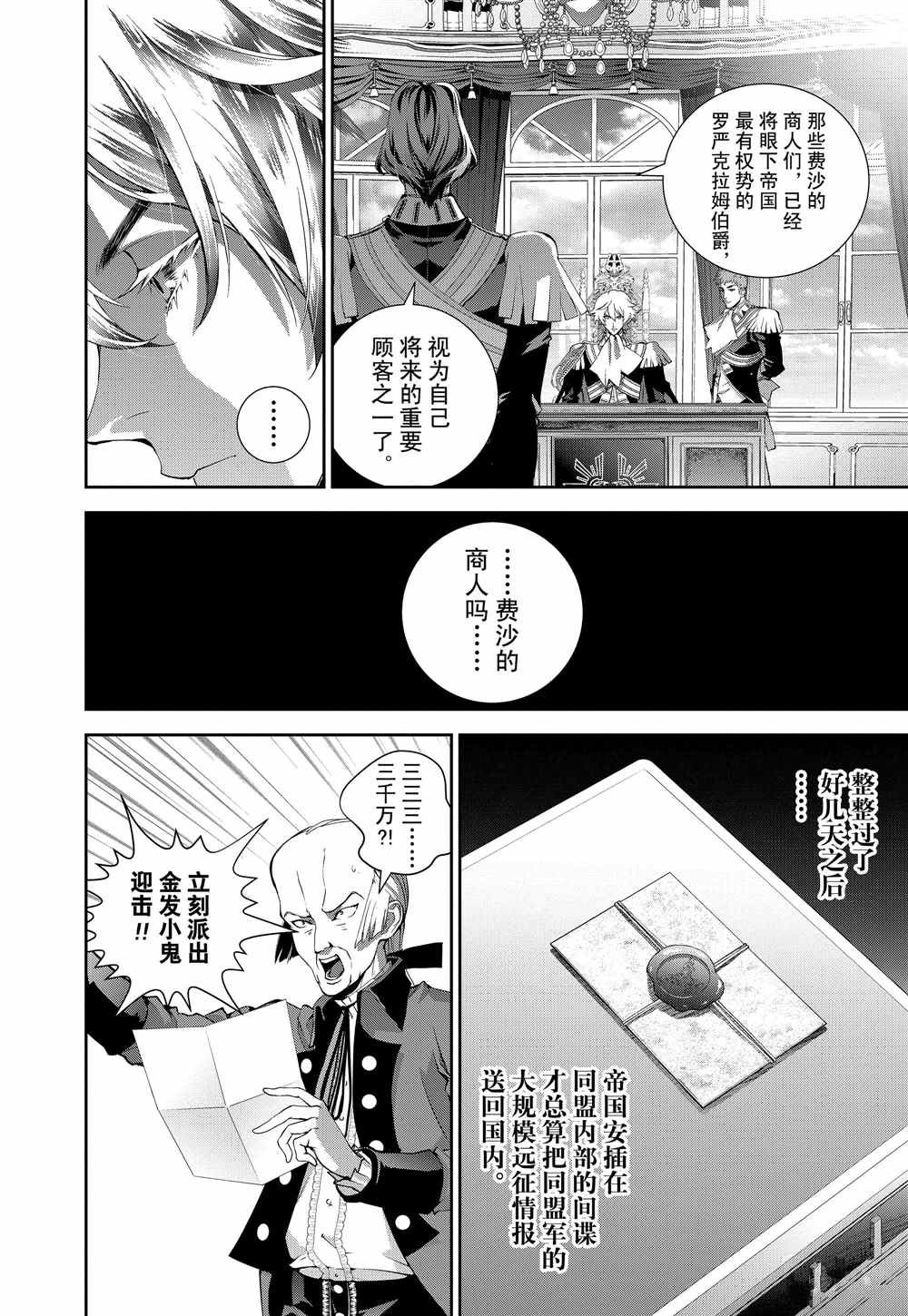 第78话 试看版