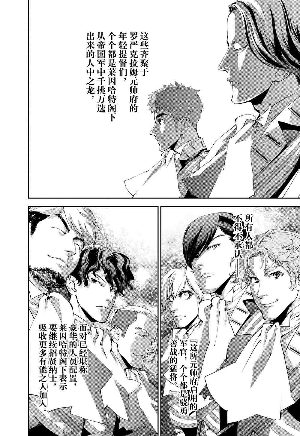 第78话 试看版