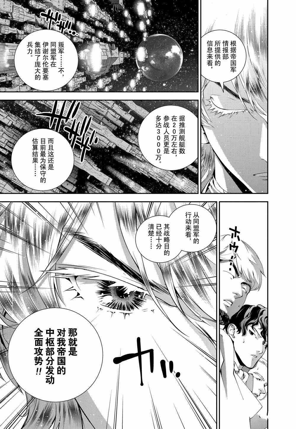 第78话 试看版