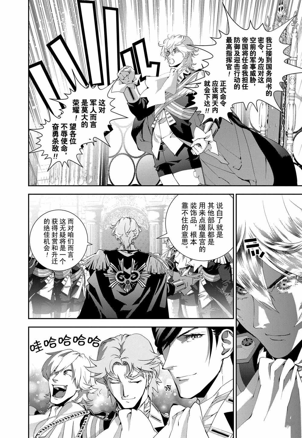 第78话 试看版