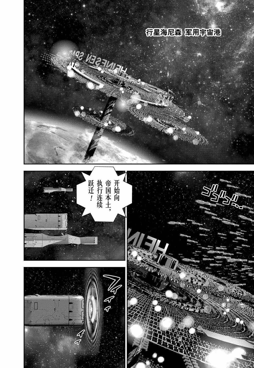 第78话 试看版