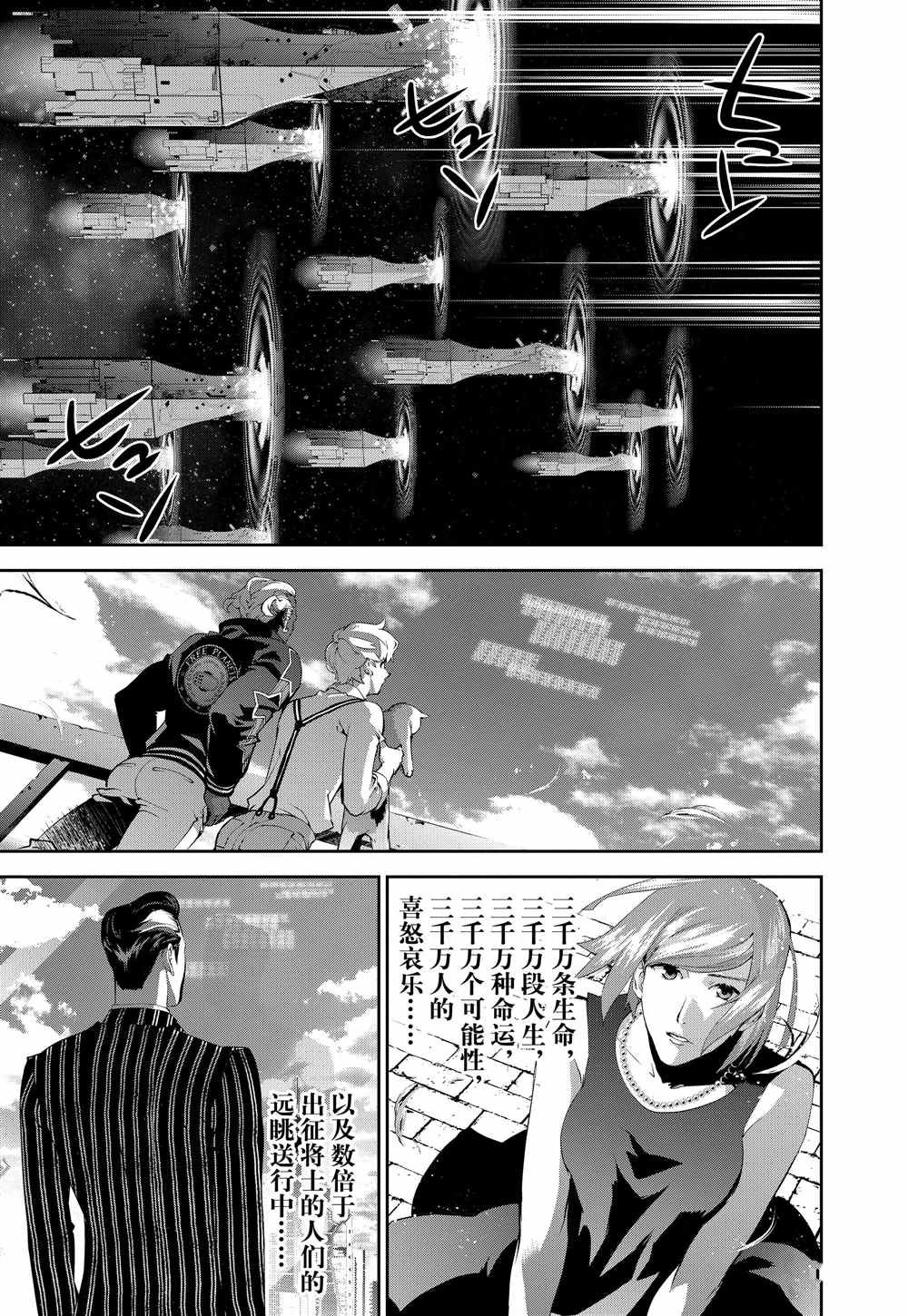 第78话 试看版