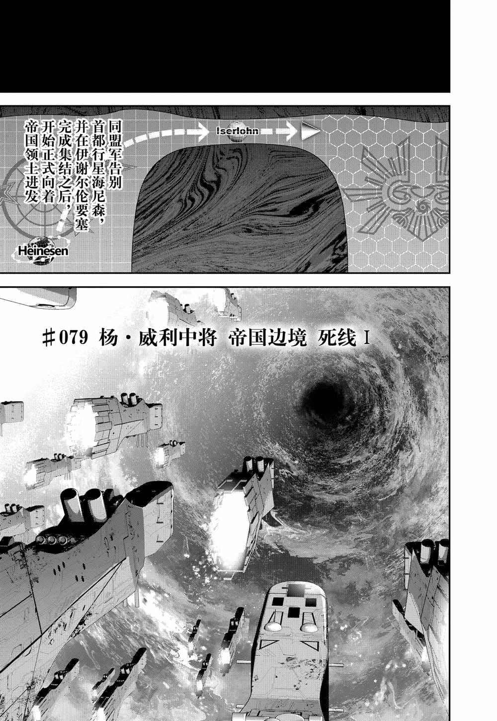 第79话 试看版