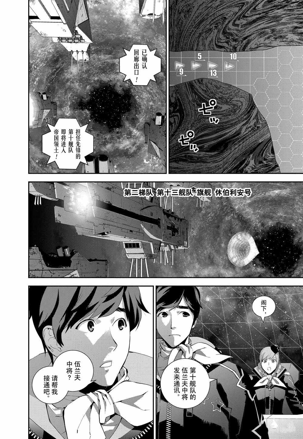 第79话 试看版