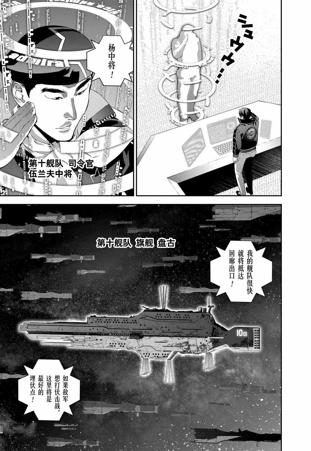 第79话 试看版