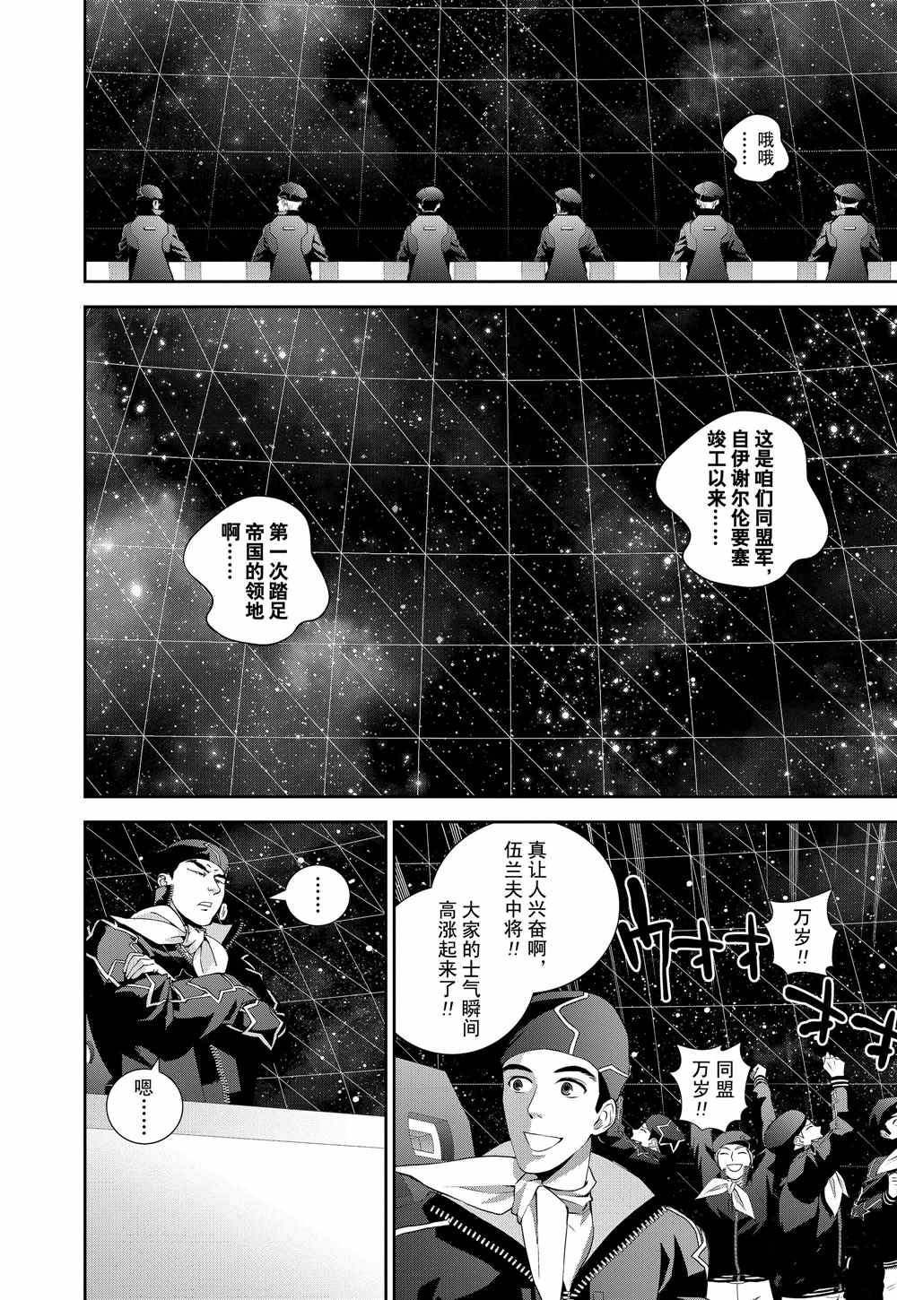 第79话 试看版