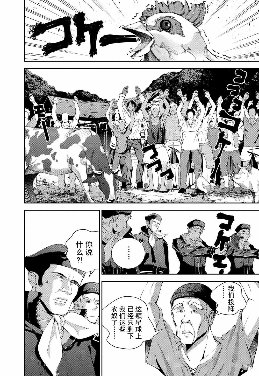 第79话 试看版