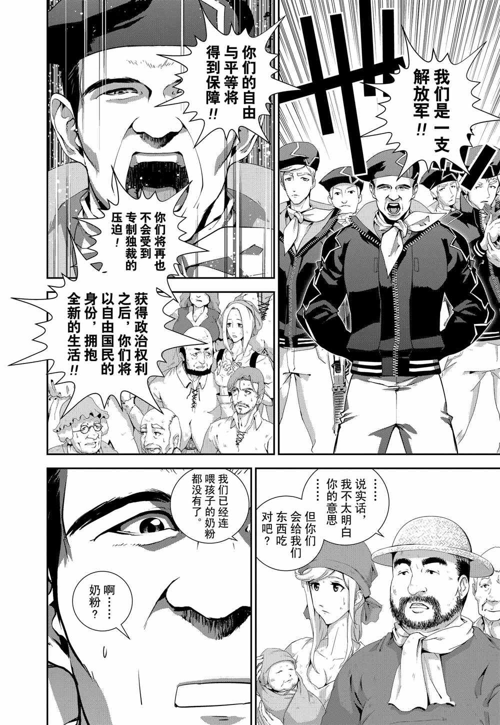 第79话 试看版