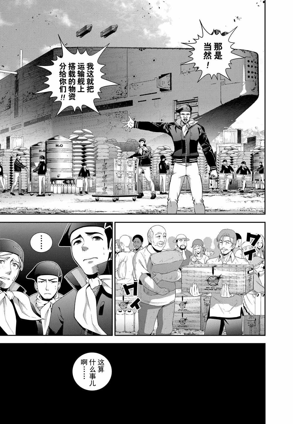 第79话 试看版