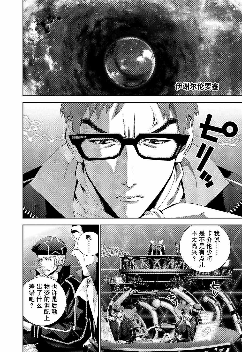第79话 试看版