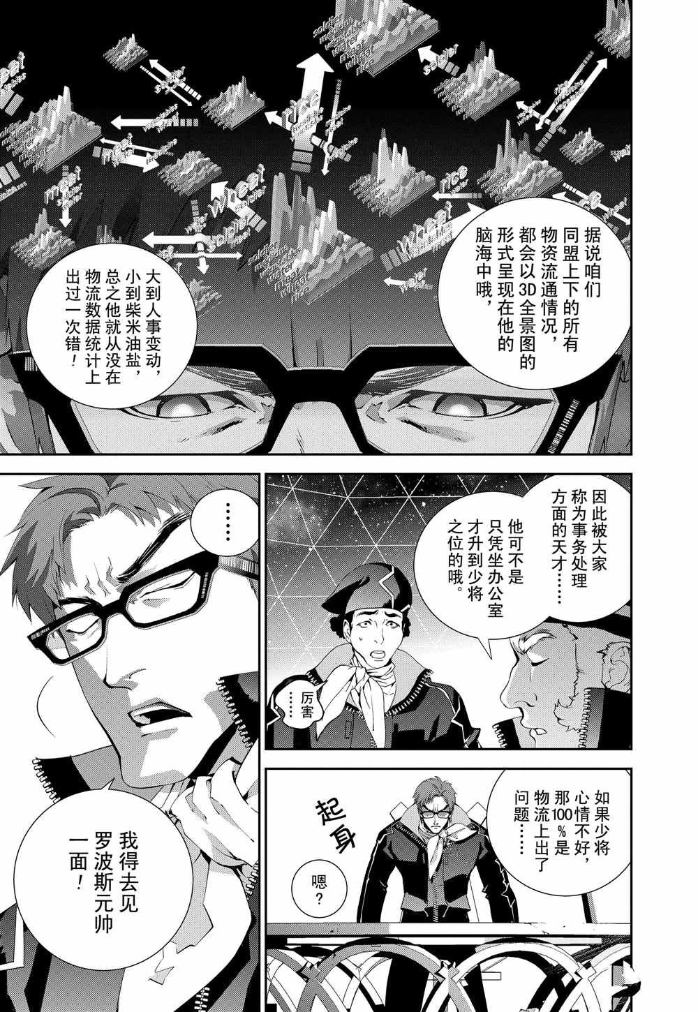 第79话 试看版