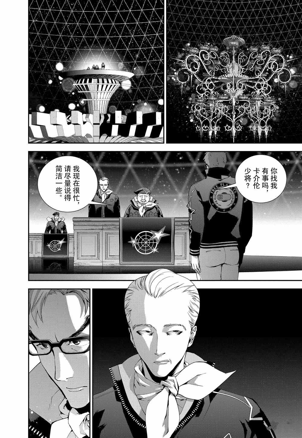 第79话 试看版