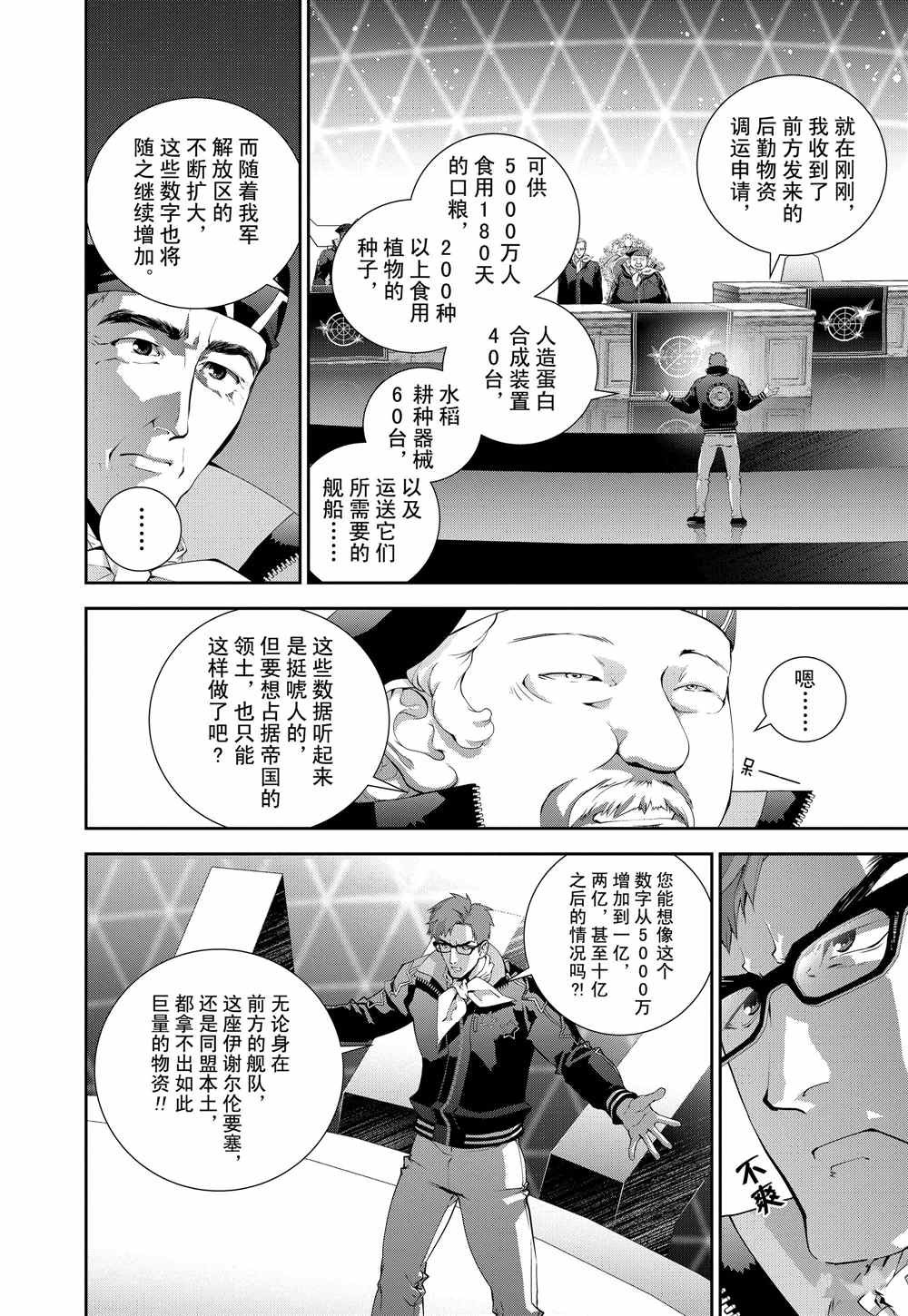 第79话 试看版