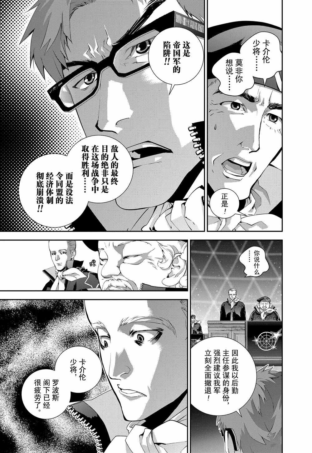 第79话 试看版