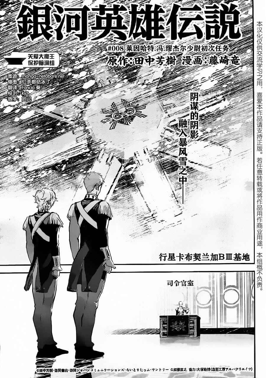 第8话