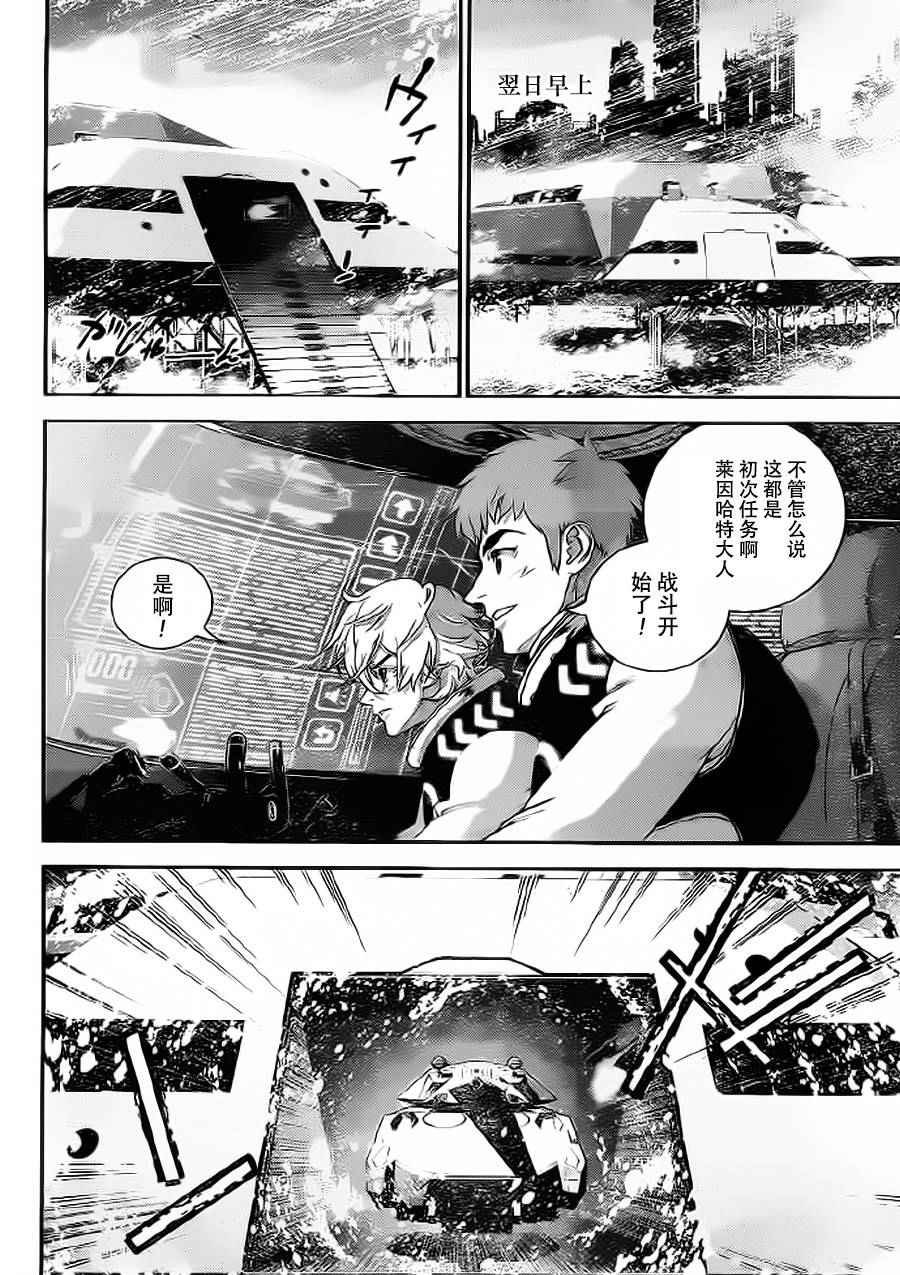 第8话