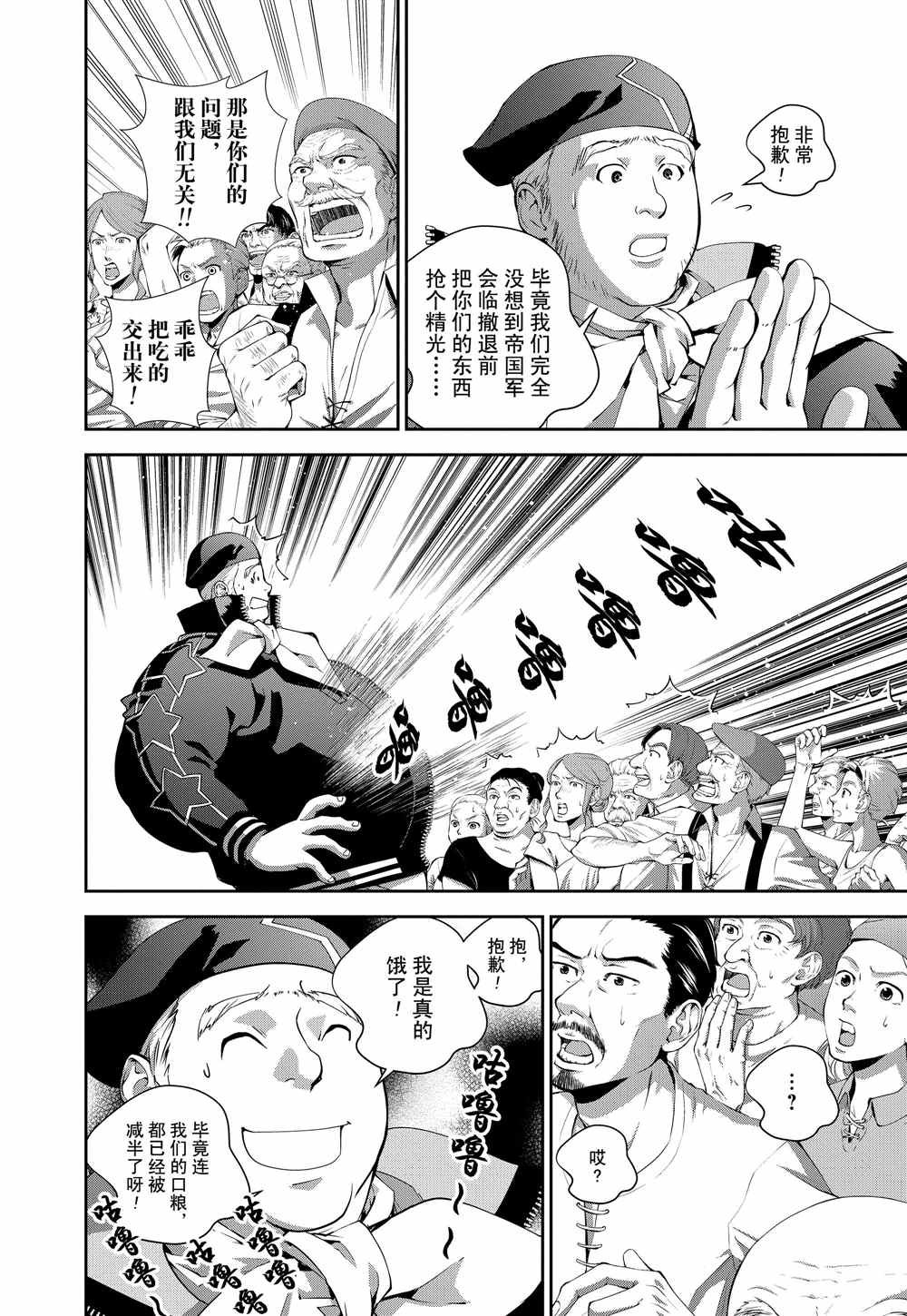 第80话 试看版