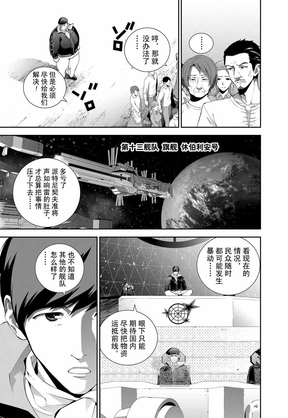 第80话 试看版