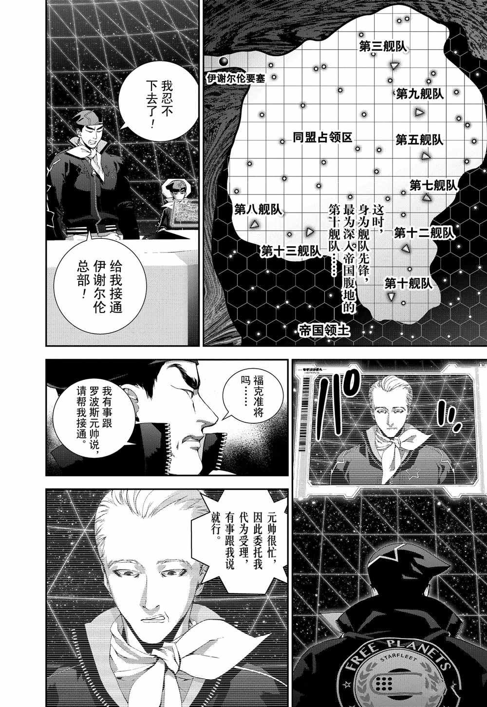 第80话 试看版