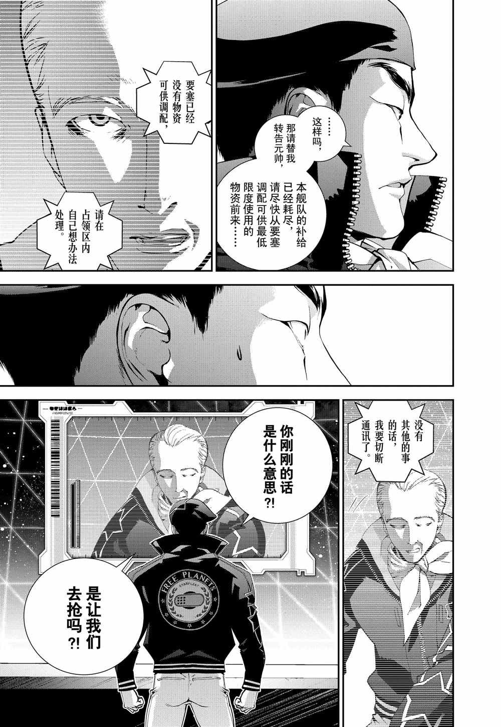 第80话 试看版