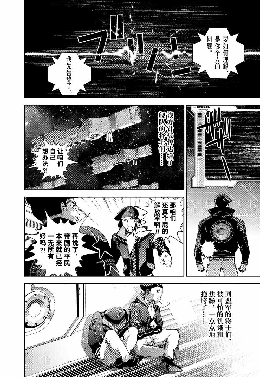 第80话 试看版
