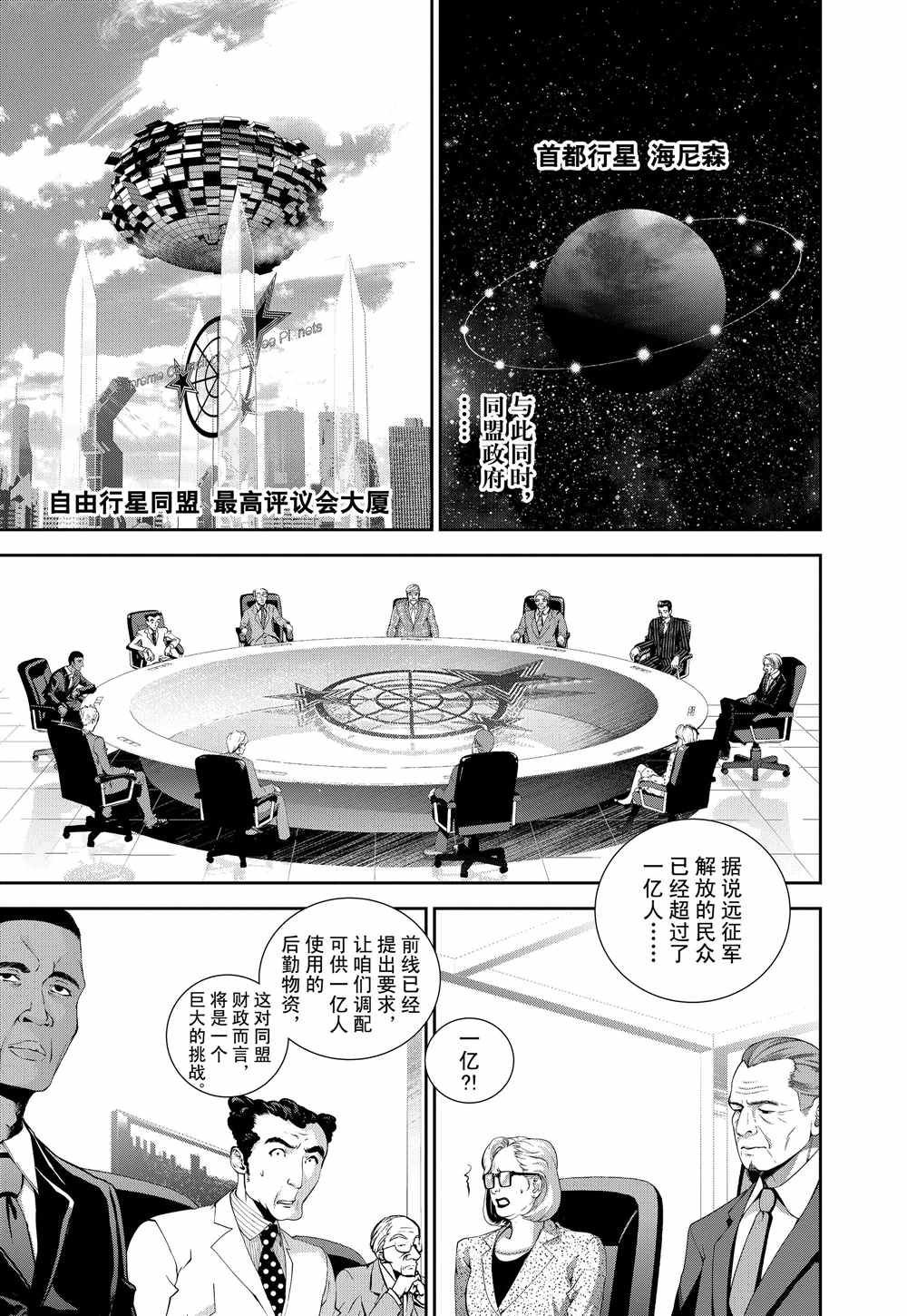 第80话 试看版