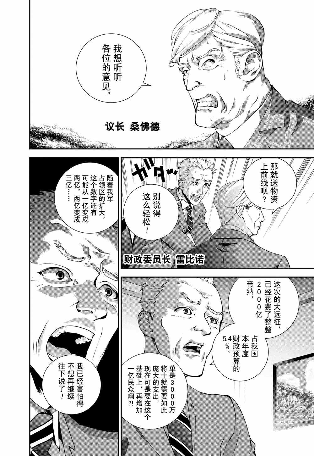 第80话 试看版