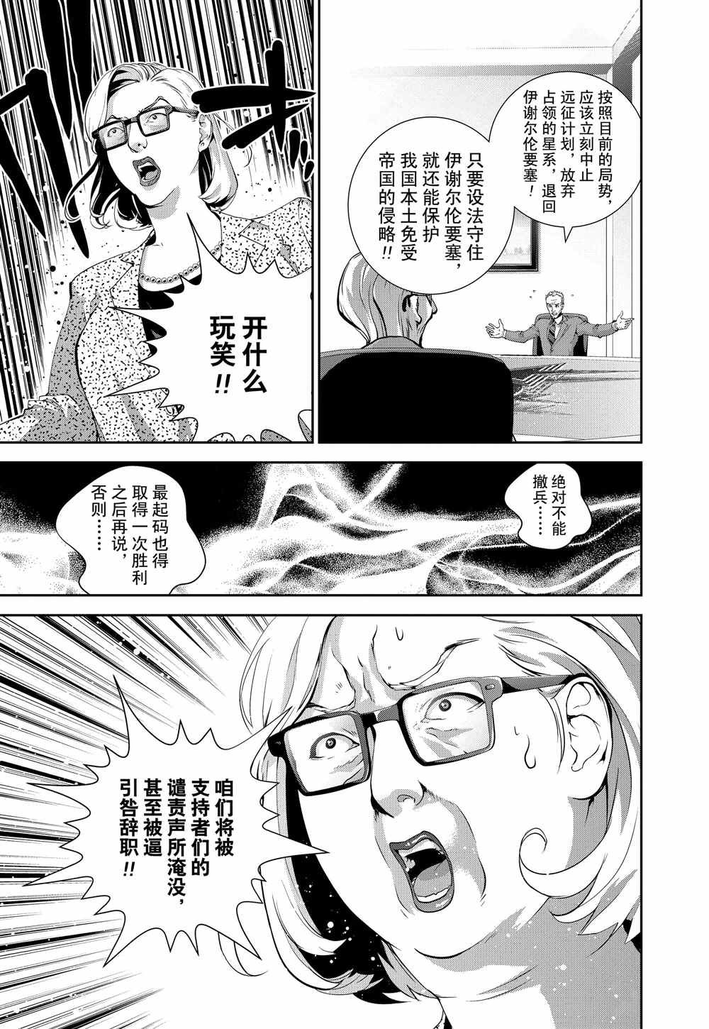 第80话 试看版